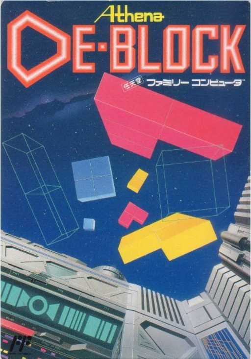 De-Block (Japan) box art